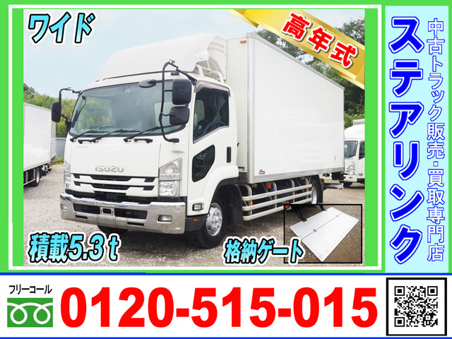 フォワード冷蔵冷凍車