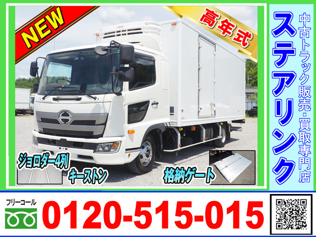 レンジャー冷凍車