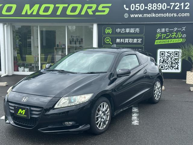 CR-Z1.5 アルファ