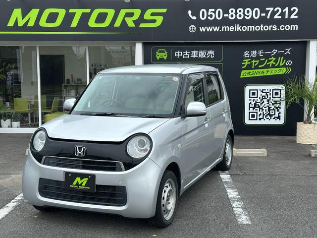 N-ONEG