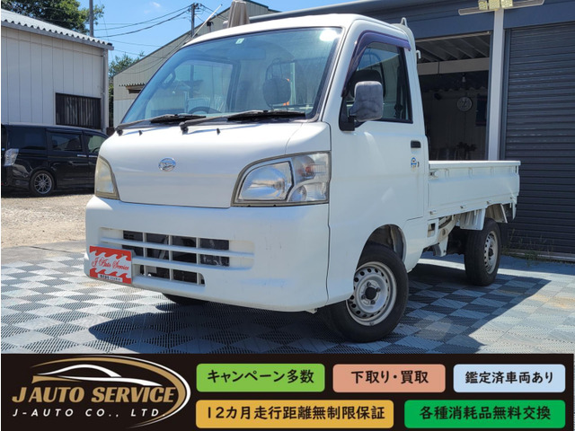 ハイゼットトラック