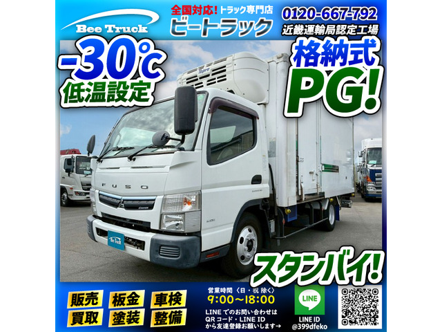 キャンター冷蔵冷凍車