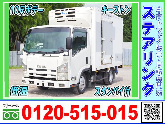 エルフ冷蔵冷凍車