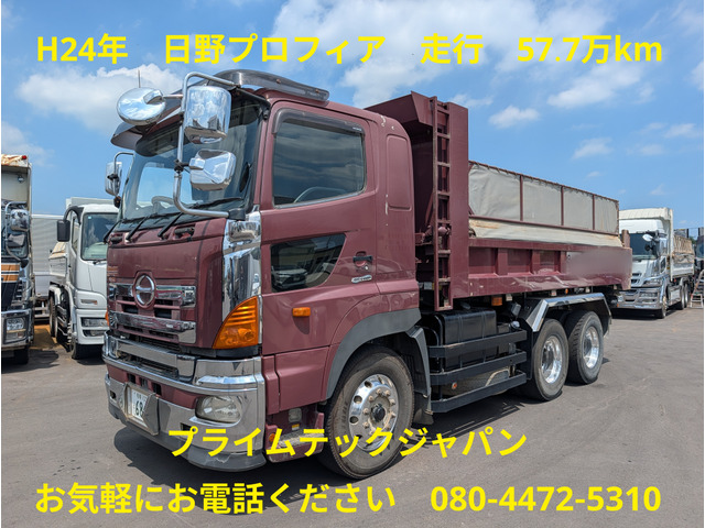 プロフィアダンプ