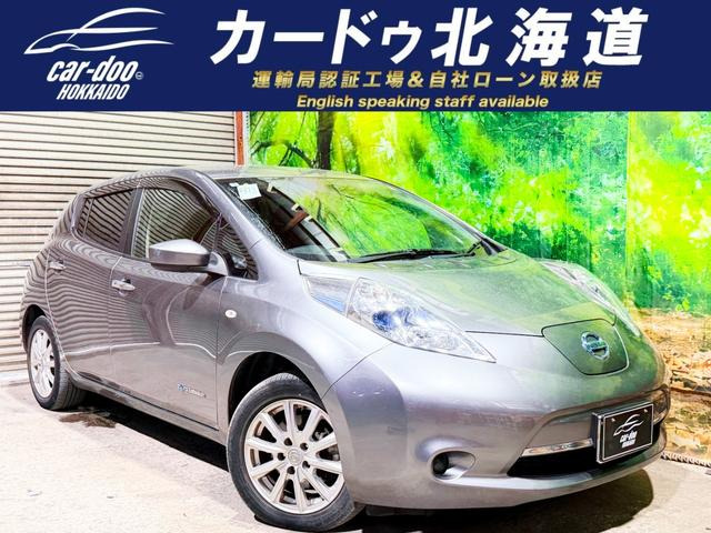 日産 リーフ X 充電ケーブル付き 20.0万円 平成25年(2013年) 北海道