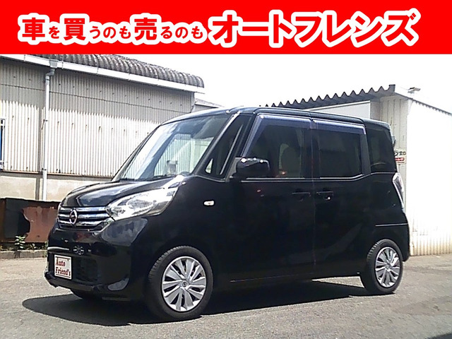 デイズルークスX
