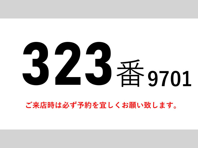 フォワードウィング