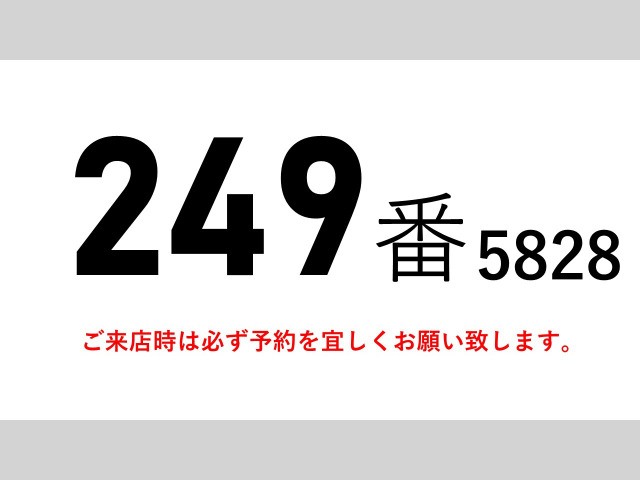 フォワード冷蔵冷凍車