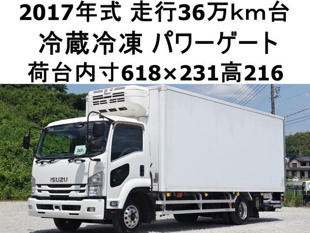 フォワード冷蔵冷凍車