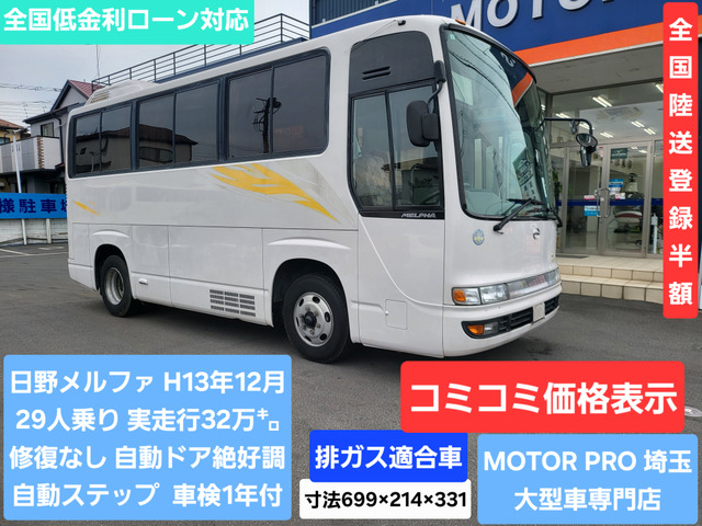 メルファ