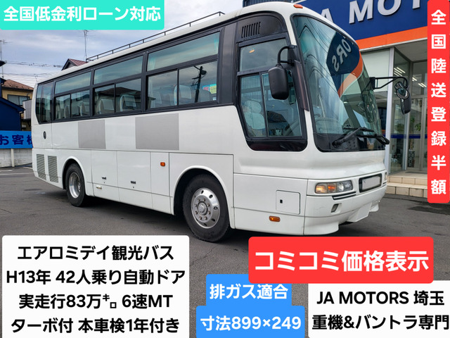 エアロミディ観光バス