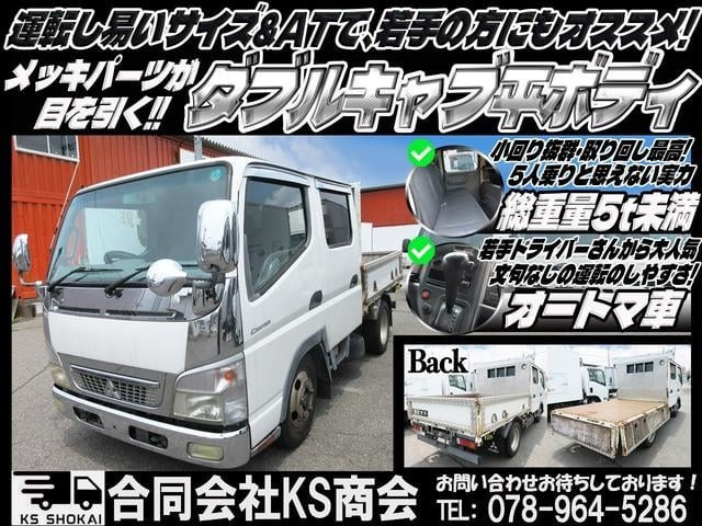 キャンター3.6 ダブルキャブ 全低床 SA ディーゼル