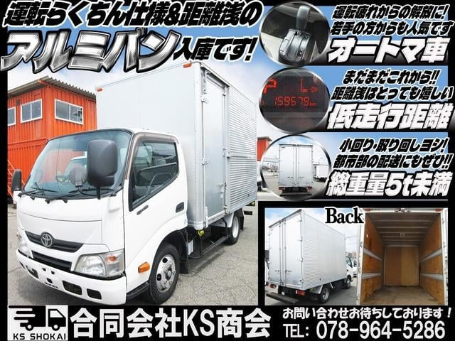 デュトロ2.7 ジャストロー