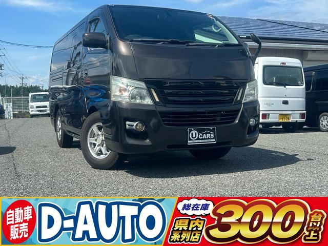 NV350キャラバン2.0 プレミアムGX ロング