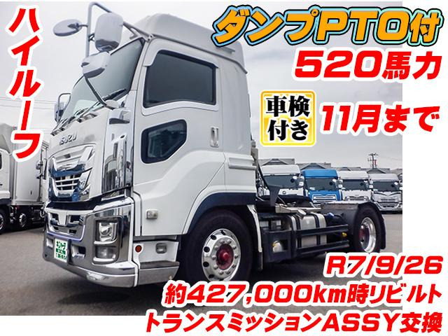 ギガトレーラーヘッド