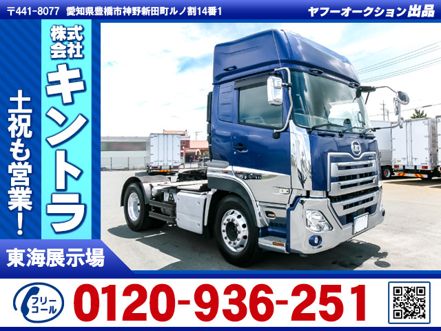 クオントレーラーヘッド