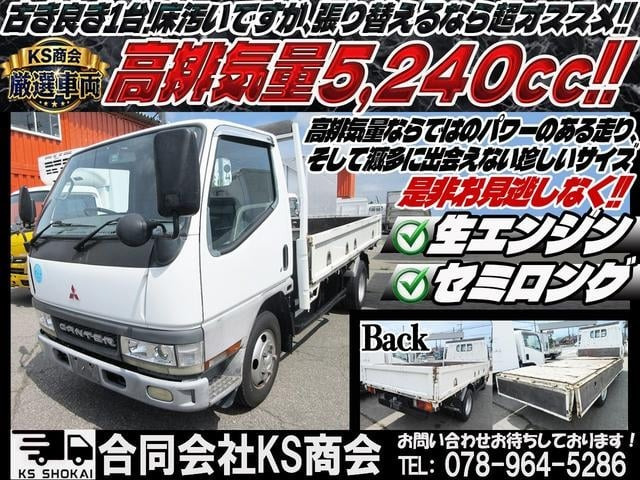 キャンター3.0 ロング 全低床 DX ディーゼル
