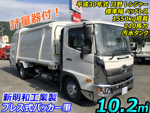 レンジャー塵芥車