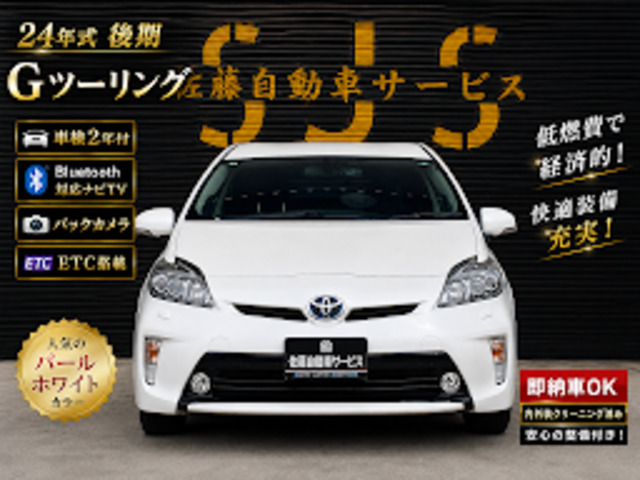 プリウス1.8 G ツーリングセレクション