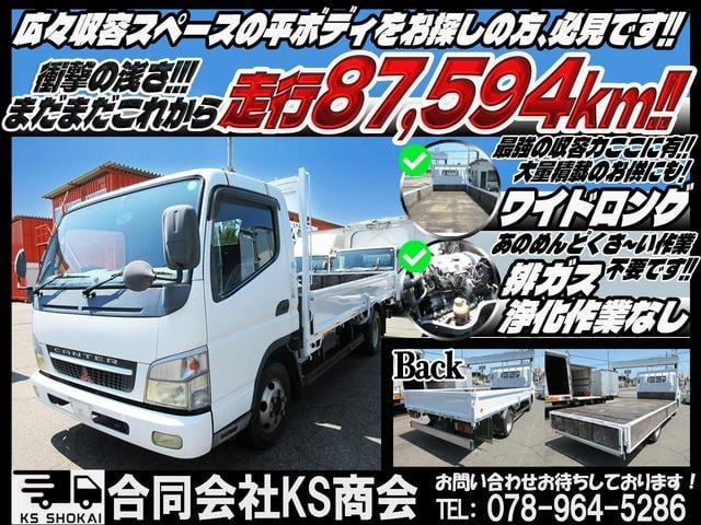 キャンター