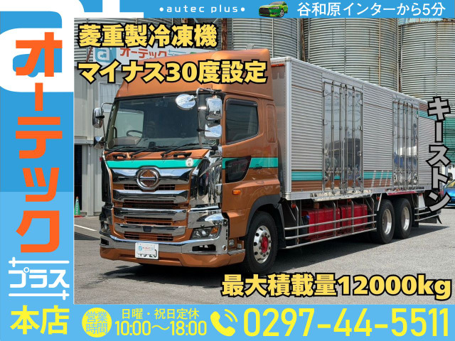 プロフィア冷凍冷蔵車