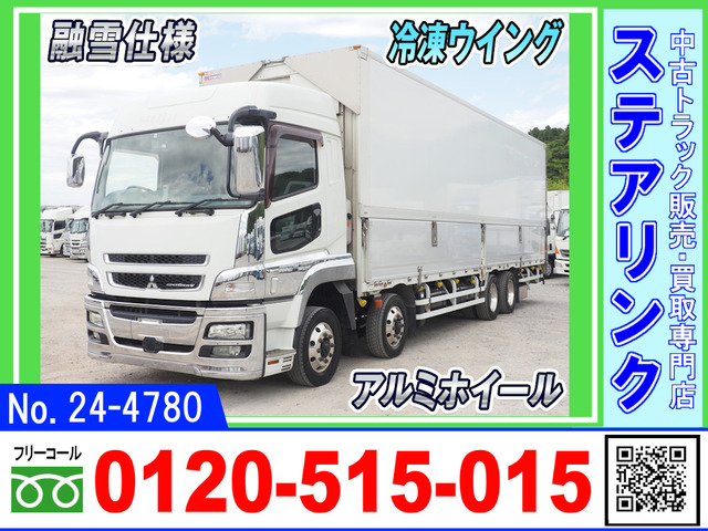 スーパーグレート冷蔵冷凍車