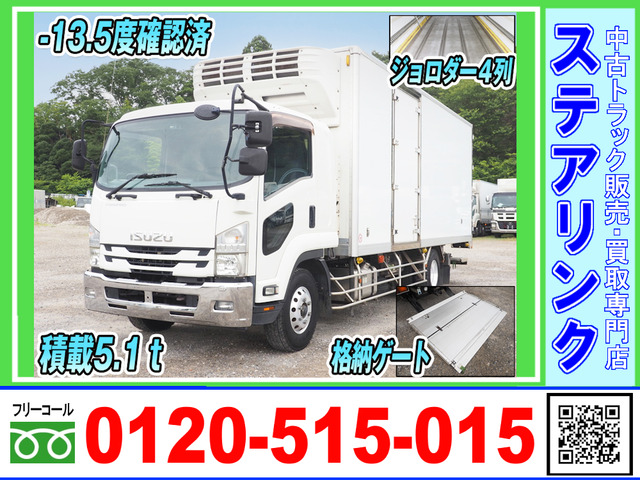 フォワード冷蔵冷凍車