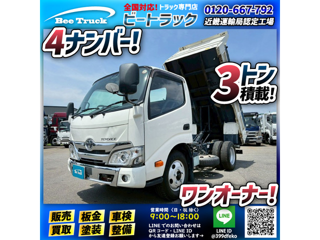 トヨエース