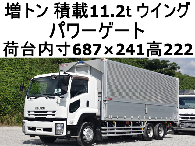 フォワードウィング