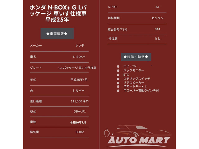 ���z�[���y�[�W�͂����灚 https://automart.llc/