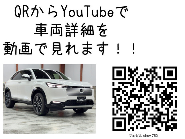 ヴェゼル1.5 e:HEV Z