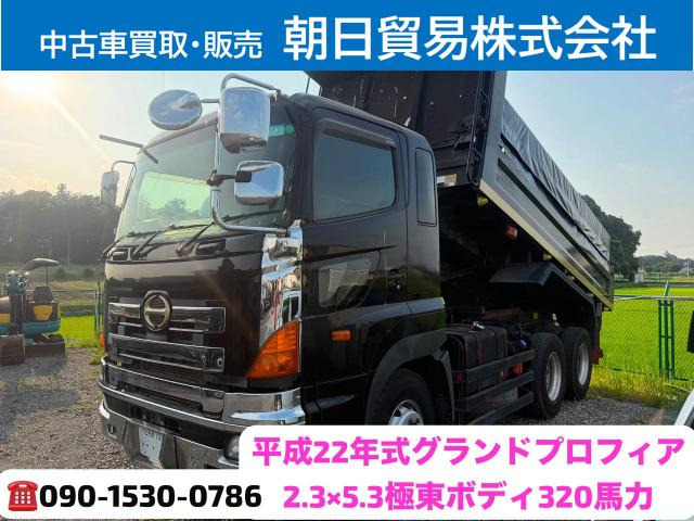プロフィアダンプ
