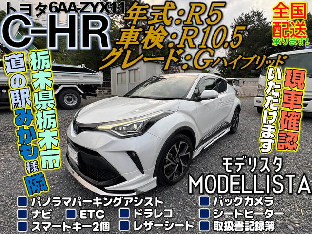 C-HRハイブリッド 1.8 G