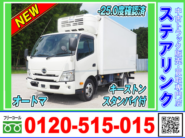 デュトロ冷蔵冷凍車