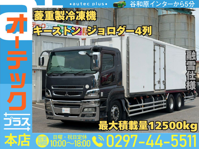 スーパーグレート冷蔵冷凍車