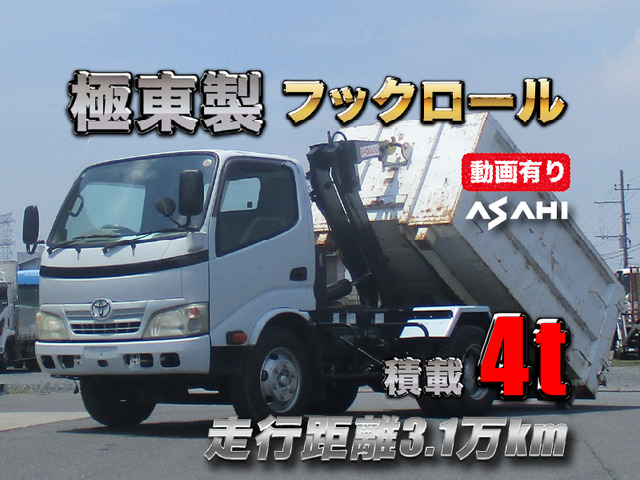 ダイナアームロール