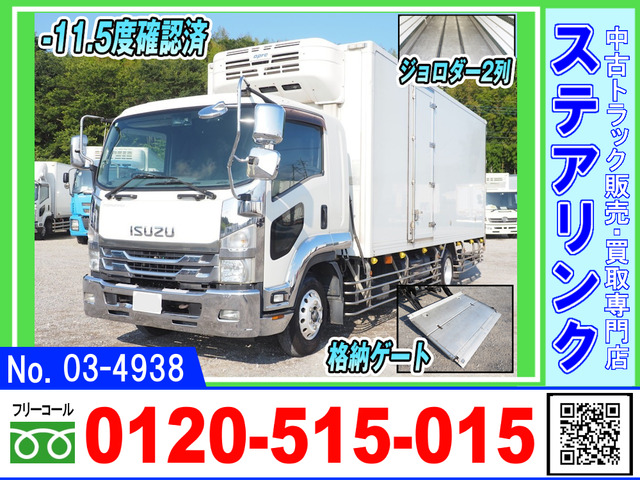 フォワード冷蔵冷凍車