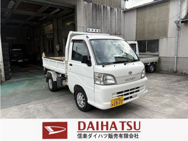 ハイゼットトラック多目的ダンプ PTO式 4WD