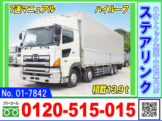 プロフィアウィング