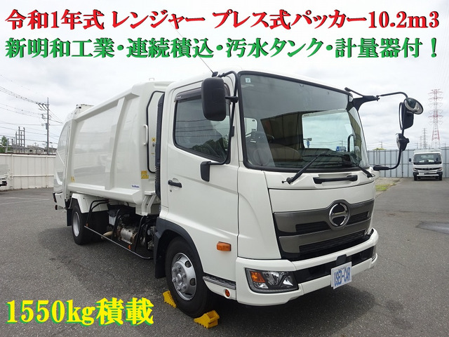レンジャー塵芥車