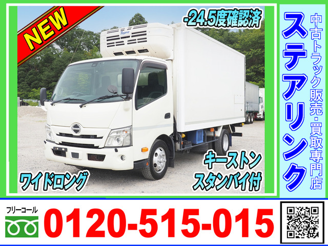 デュトロ冷蔵冷凍車