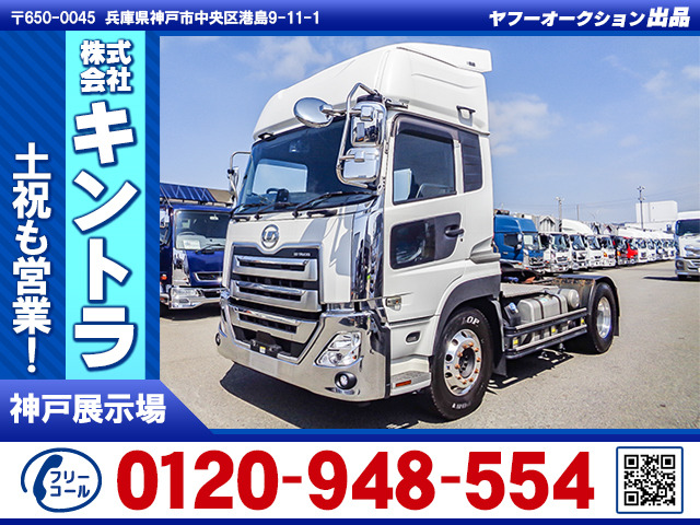 クオントレーラーヘッド