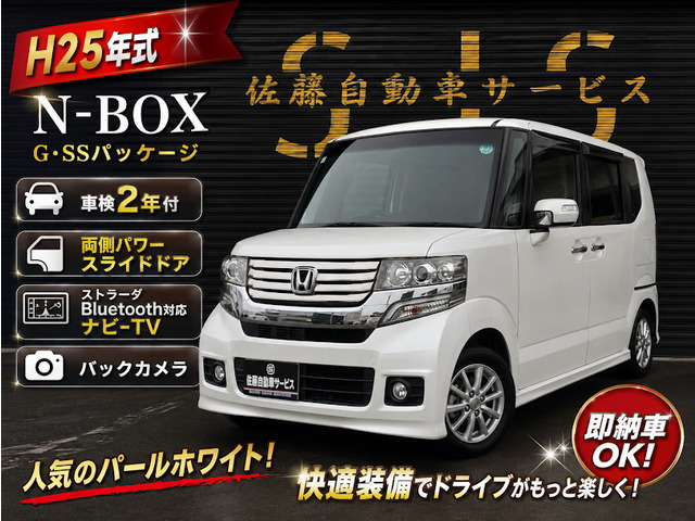 N-BOXカスタムG SSパッケージ