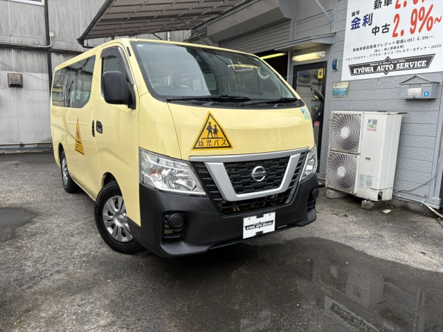 NV350キャラバンワゴン2.5 幼児車 大人2人+幼児12人乗 DX ロング