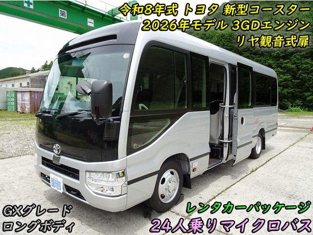 コースターGX ロング