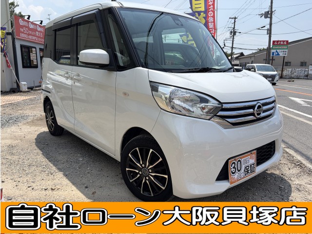 デイズルークスX