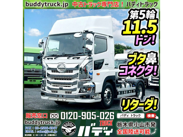 プロフィアトレーラーヘッド
