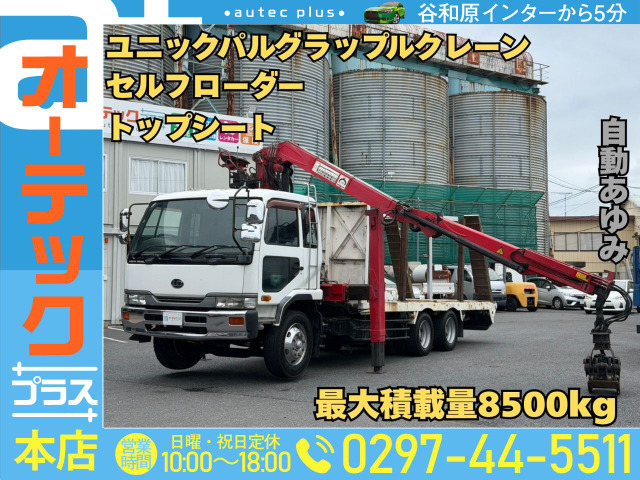 コンドルセルフローダー
