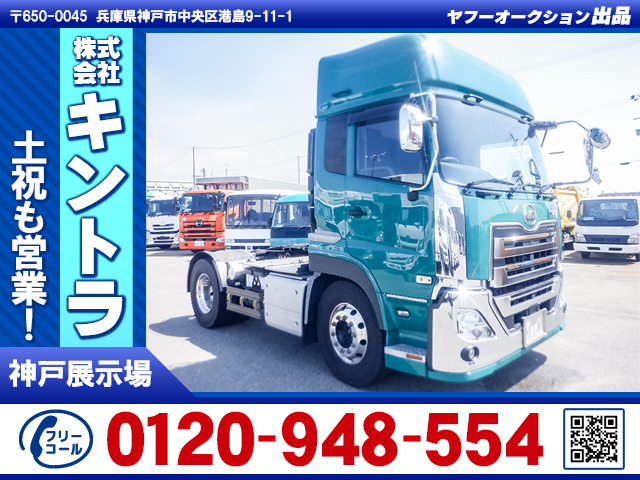 クオントレーラーヘッド