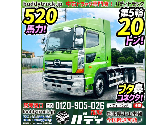 プロフィアトレーラーヘッド